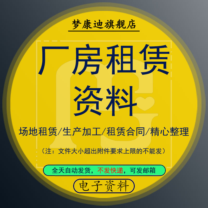 车间工业钢结构工业企业厂房租赁合同模板生产加工车间工厂出租用场地