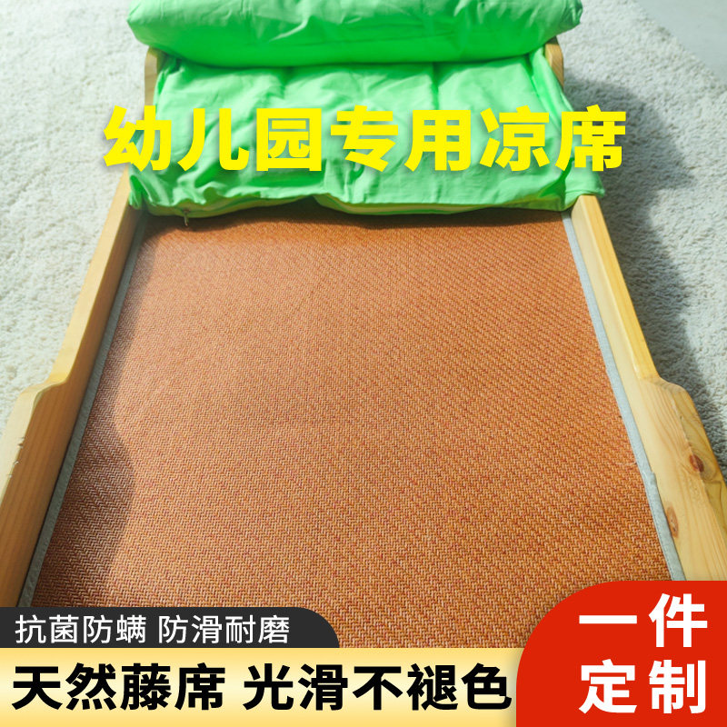 婴儿凉席幼儿园宝宝午睡床专用冰丝藤席儿童拼接床透气夏季凉席子,婴童用品,婴童凉席系列,淘宝优惠券,粉丝福利购,淘宝优惠卷