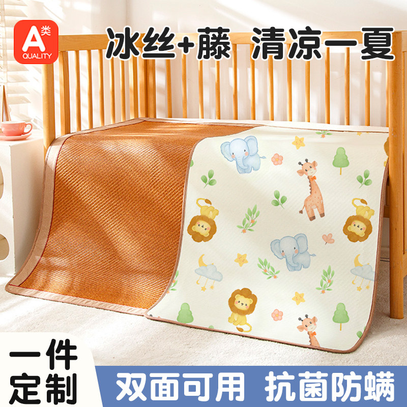 婴儿凉席可用儿童幼儿园午睡藤席宝宝专用拼接床垫子冰丝夏季定制,婴童用品,婴童凉席系列,淘宝优惠券,粉丝福利购,淘宝优惠卷
