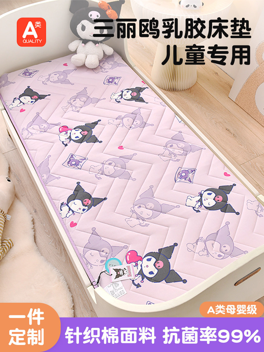 婴儿床垫乳胶儿童幼儿园午睡专用床垫被婴儿拼接床垫加厚床垫