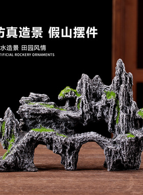 仿真创意假山石盆景布景配件家居微景观生态鱼缸造景装饰品摆件