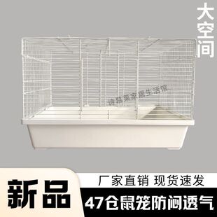 47升级笼铁丝网透气花枝鼠芦丁鸡笼子便宜大别墅新手空笼仓鼠笼子