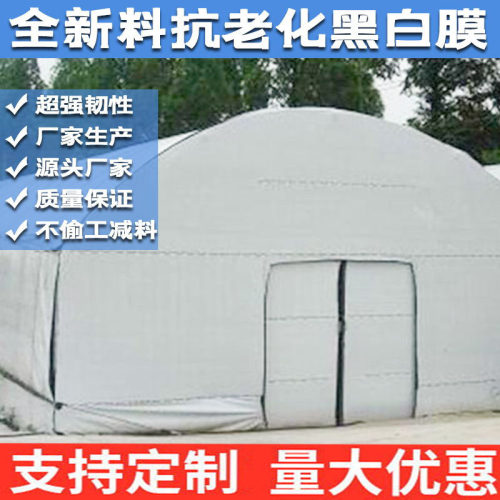 养殖专用大棚隔热膜降温防晒茂金属新料食用菌黑白膜抗老化防水