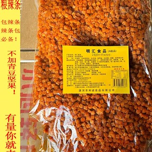 商用辣条丁五谷杂粮辣条散装辣条炒饭素虾扯异形辣条