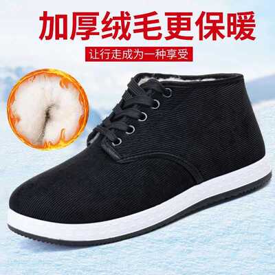 棉靴男冬季加绒防滑耐磨老北京