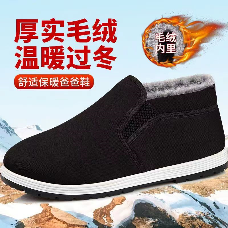 冬季老北京加绒高帮男棉鞋