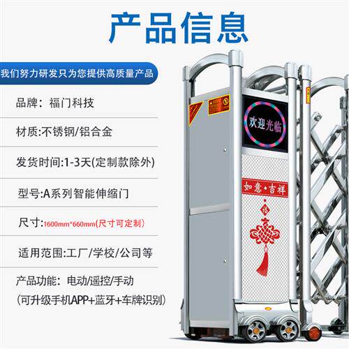 福门无轨不锈钢伸缩门电动大门铝合金自动门折叠门学校工地平移门