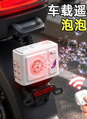 遥控空调外机泡泡机一键启动