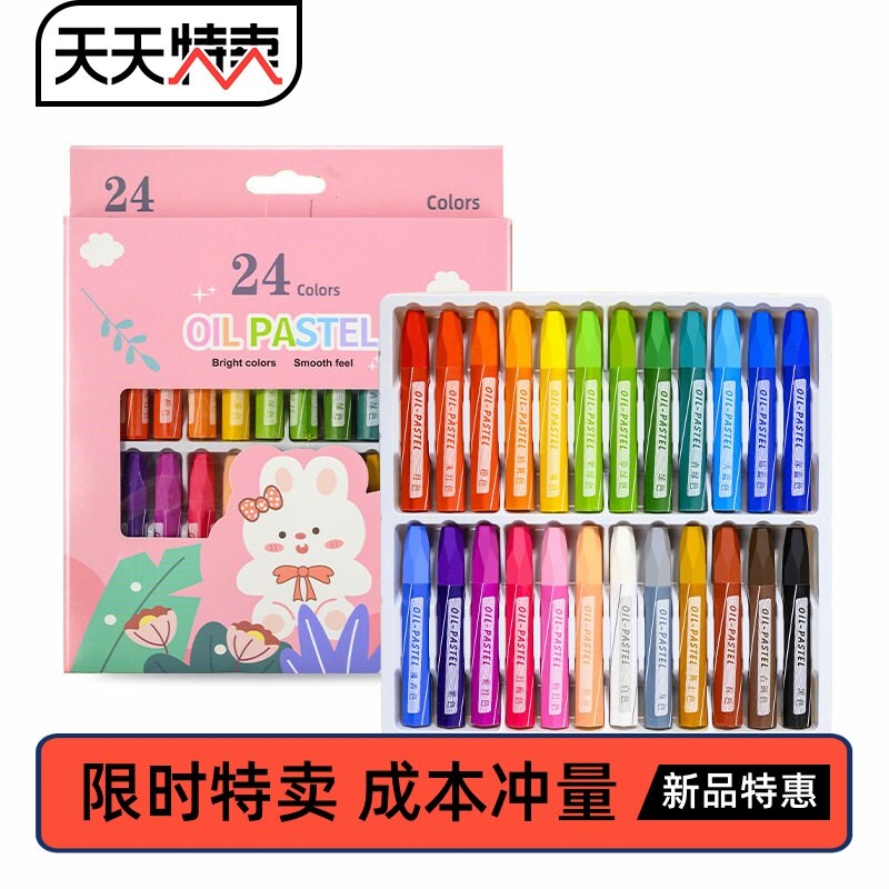 精品鸿耀环保水洗油画棒