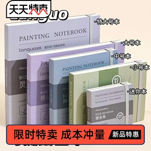 蓝果可撕摸鱼本神游集迷你绘画本学生加厚便携水彩本空白素描本