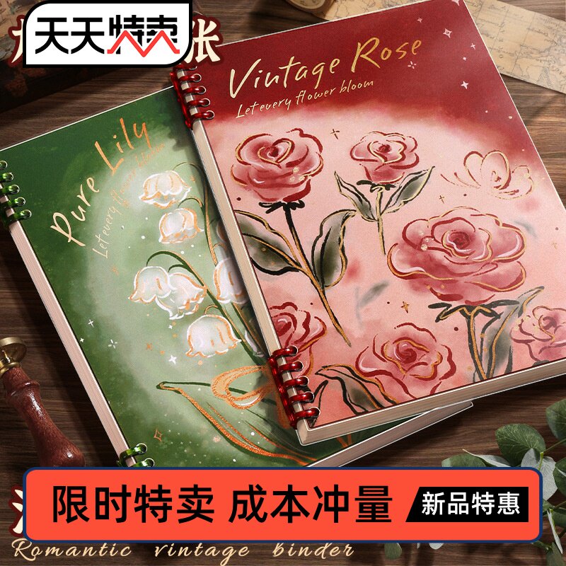浪漫花园B款活页本可拆卸不硌手b5笔记本本子学生用高颜值ins