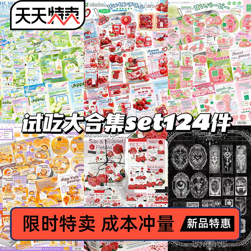 试吃大全套覆膜文创追星出卡套装图片