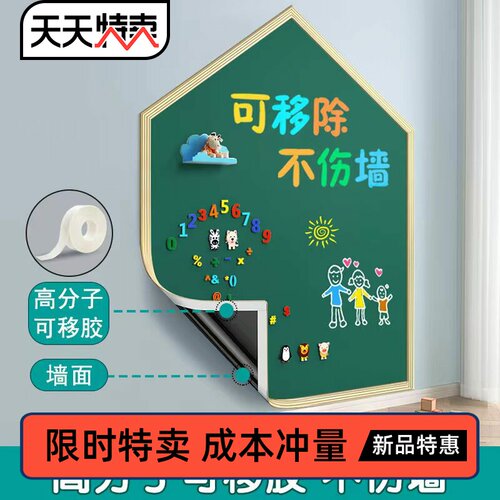 儿童磁性涂鸦黑板贴64