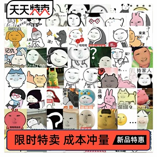 62张sakuya表情包贴纸搞笑笔记本电脑阴阳怪气手账本手机壳贴画