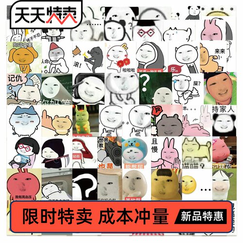 62张咲夜表情包搞笑手账本