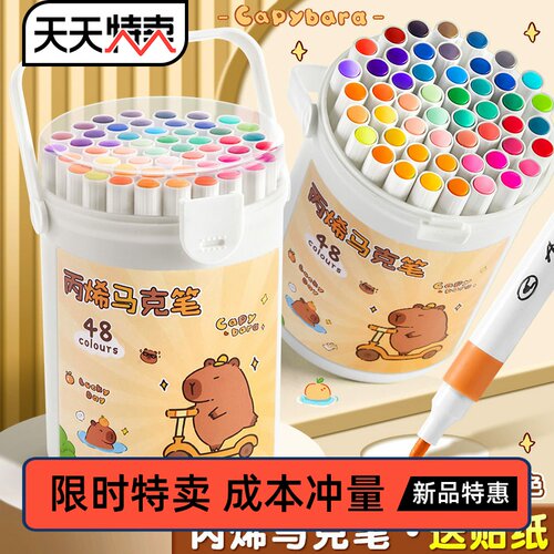 卡皮巴拉儿童丙烯马克笔