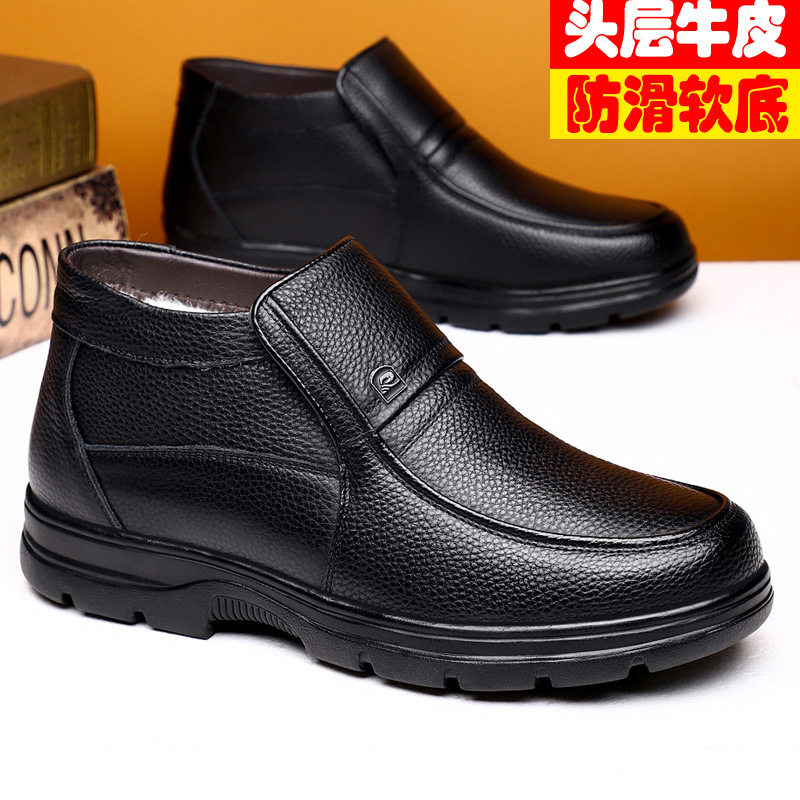 男士牛皮中老年棉鞋羊毛保暖冬鞋加绒爸爸一脚蹬皮鞋防滑冬季真皮,流行男鞋,棉鞋,淘宝优惠券,粉丝福利购,淘宝优惠卷