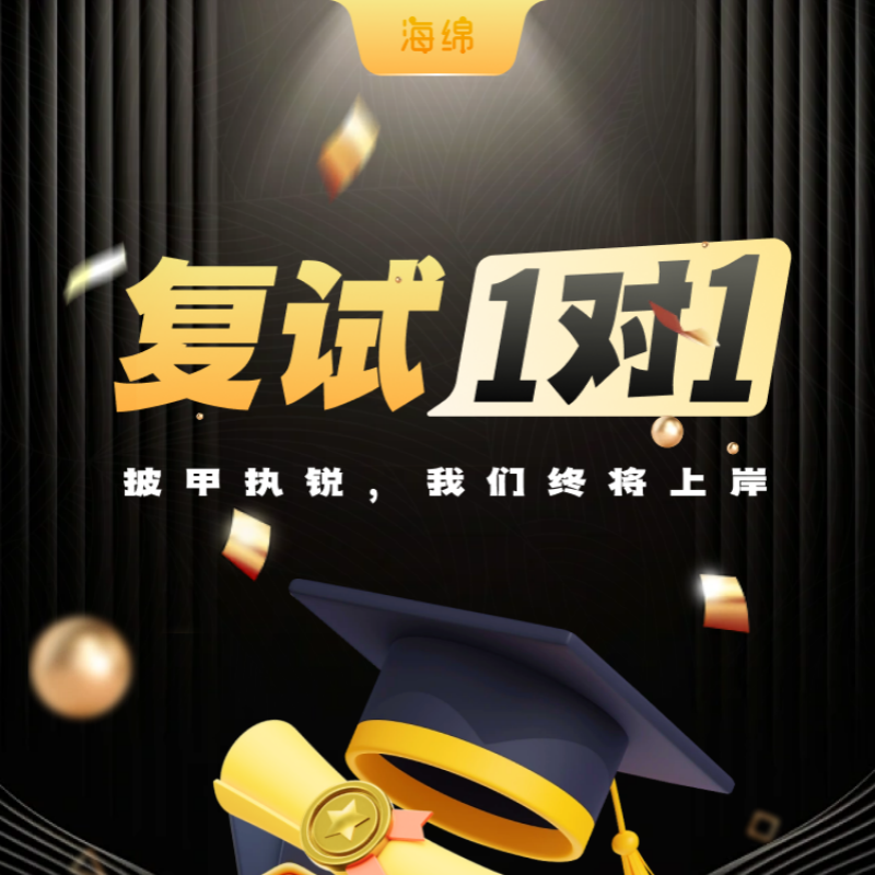 未上岸半额退费