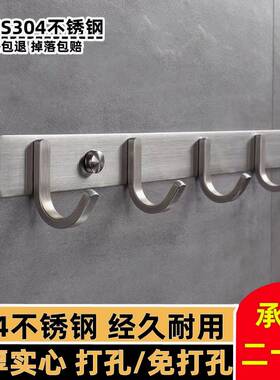 适配九牧科勒加厚304不锈钢挂钩打孔厨房卫生间毛巾衣服挂衣钩墙
