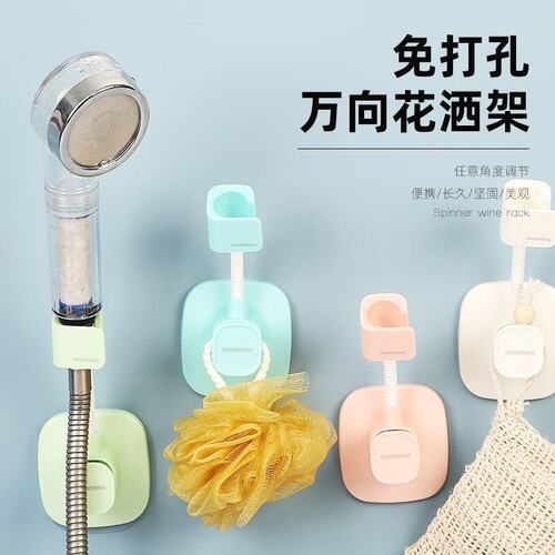 适配九牧科勒花洒支架通用型免打孔浴室淋浴固定神器可调节喷头挂