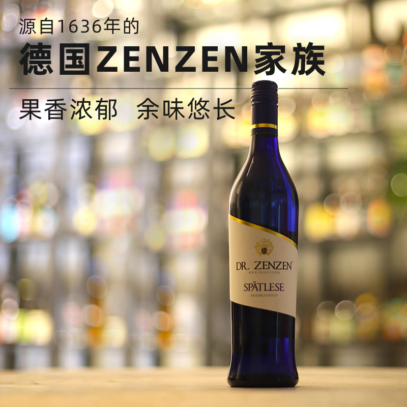 德国原瓶进口贵族晚收雷司令半甜白葡萄酒莱茵黑森产区QbA级