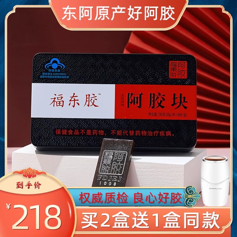 山东东阿驴皮阿胶块500g正宗原块阿胶片正品纯阿胶粉熬手工阿胶糕