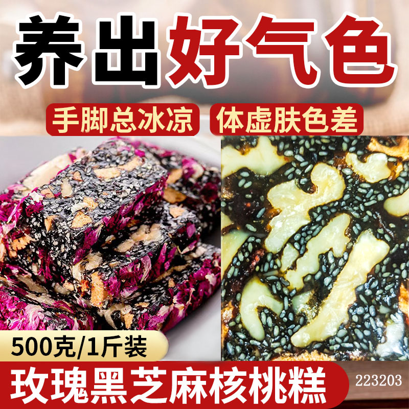 阿胶糕