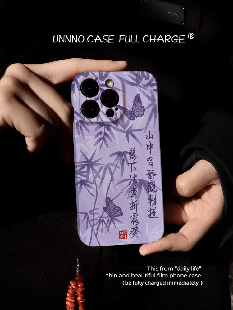 【UNNNOCASE逃离日常】适用苹果iPhone15promax手机壳新款国潮风紫色蝴蝶竹子15pro防摔全包透明不发黄保护套