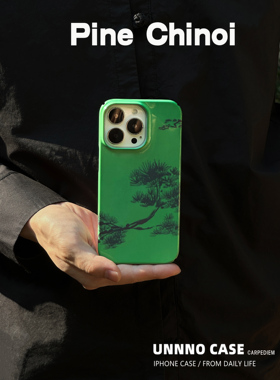 UNNNO原创设计松树四季常青新中式绿色小众保护壳13苹果iphone14pro/max手机壳12菲林全包网红xs个性11新款xr