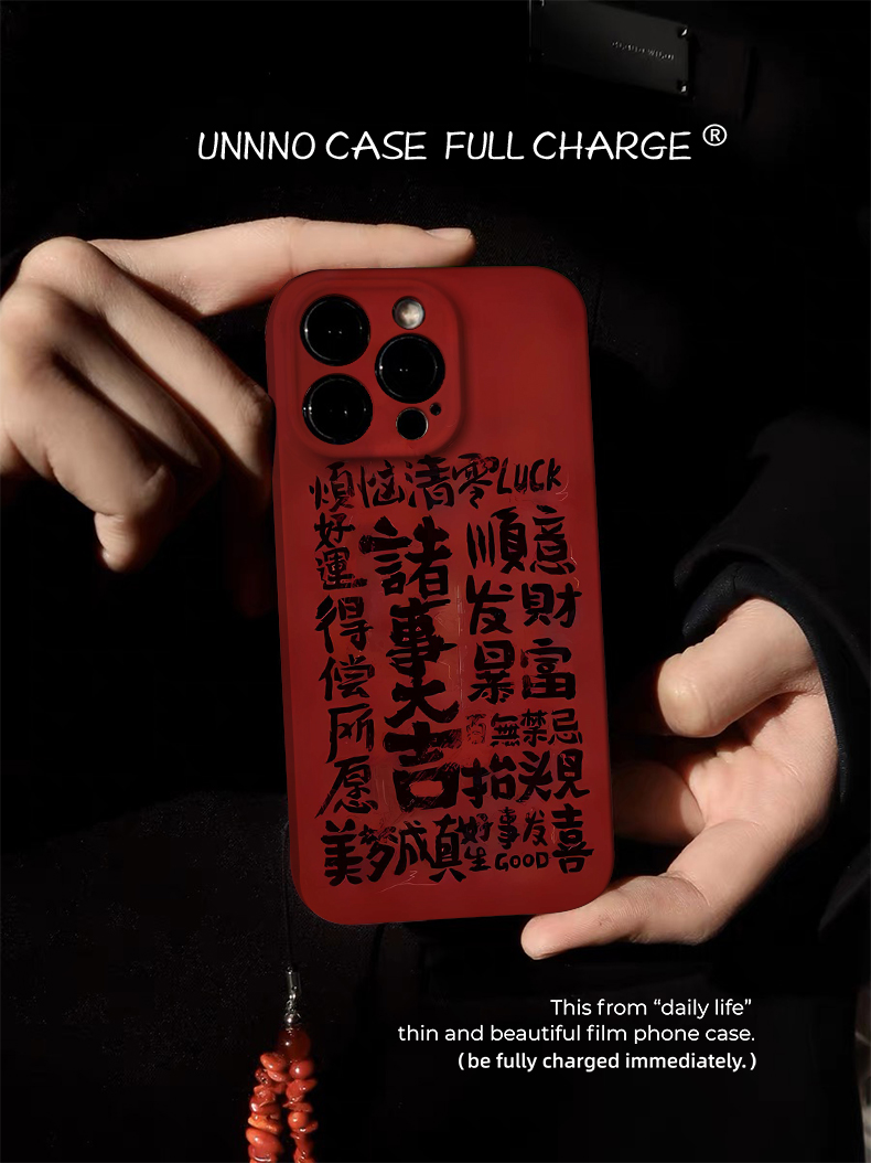 诸事大吉创意国风小众艺术新款软壳适用苹果15promax手机壳小米14艺术13Pro款华为MATE60PRO全包镜头软一加op