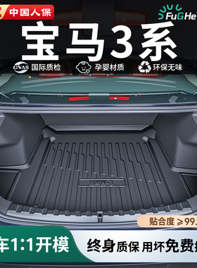 26款宝马3系后备箱垫TPE专用尾箱垫325/330车内装饰用品大全LI新