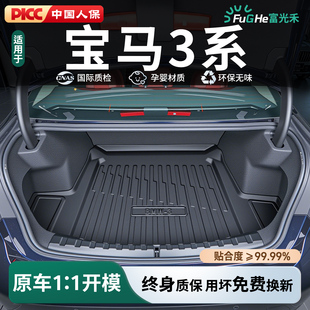 26款宝马3系后备箱垫TPE专用尾箱垫325/330车内装饰用品大全LI新