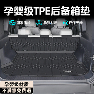 8仰望U8L 8腾势D9 Z9后备箱垫汽车用品 适用方程豹钛7 N8L