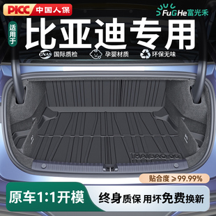 26款比亚迪秦PLUS元UP宋PRO海鸥海豹05海狮06/L/DMI/EV汉后备箱垫