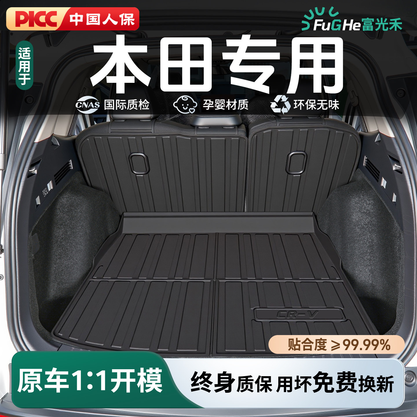 26款本田CRV十一代雅阁皓影英仕派思域十代后备箱垫TPE专用尾箱垫