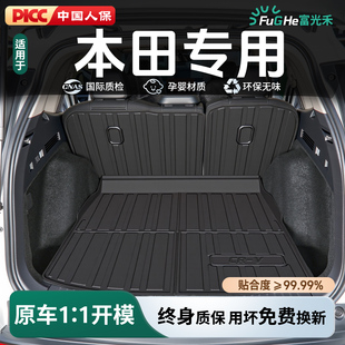 26款本田CRV十一代雅阁皓影英仕派思域十代后备箱垫TPE专用尾箱垫
