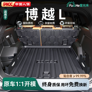 25款吉利博越L后备箱垫TPE专用尾箱垫第四代车内装饰用品大全汽车