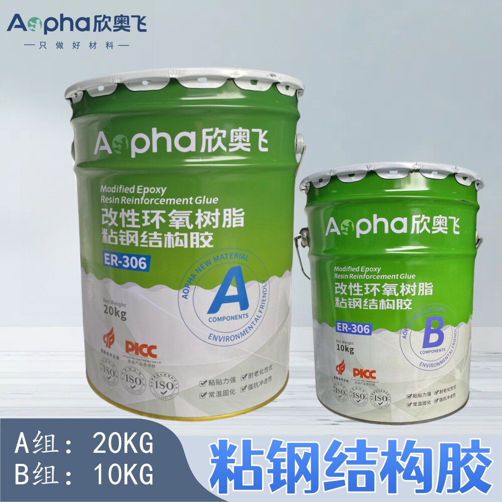 欣奥飞环氧树脂粘钢结构胶30kg