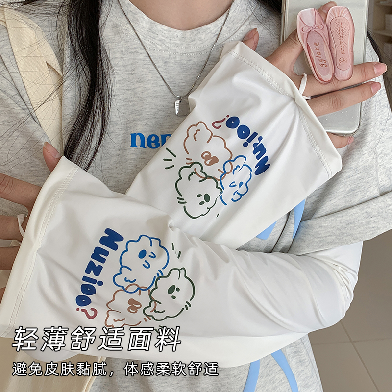 2025新款原创云朵狗宽松大码冰丝冰袖夏季防紫外线防晒袖套护袖套