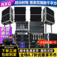 NXG 专业音响套装 舞台演出婚庆线阵单双15寸18寸户外大型防水音箱