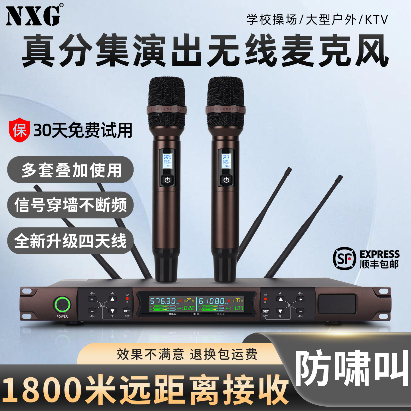 NXG 无线话筒一拖二麦克风学校操场舞台专用户外演出真分集防啸叫