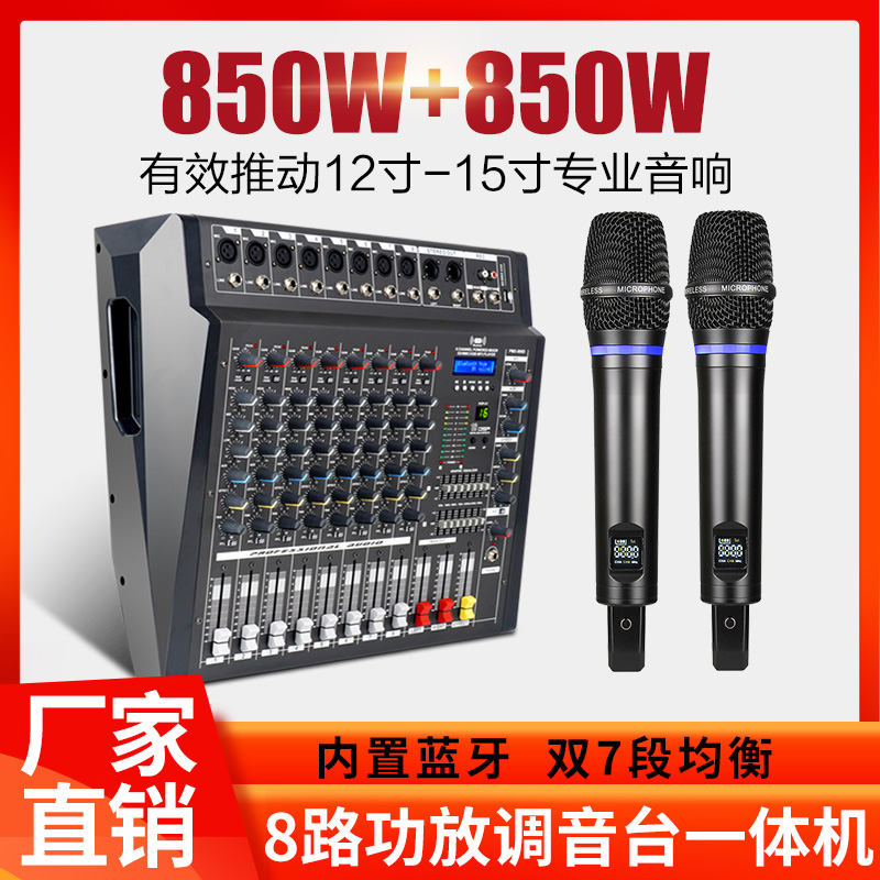 nxg专业带功放调音台无线话筒K歌