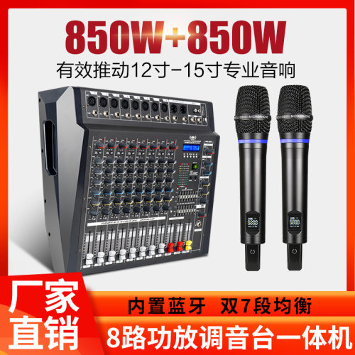 nxg专业带功放调音台无线话筒K歌