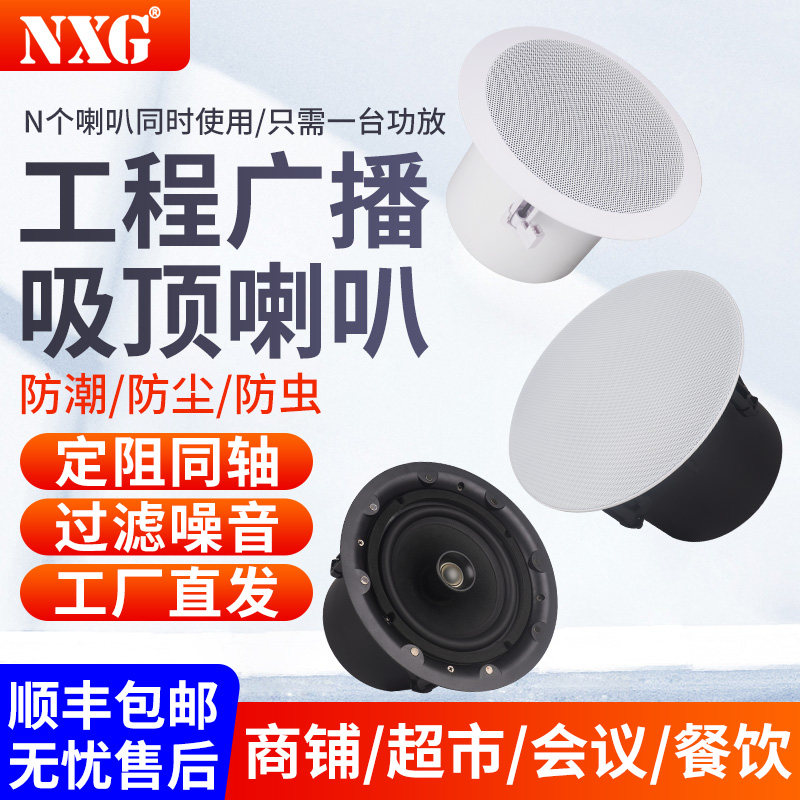 吸顶喇叭背景音乐广播定阻同轴扬声器天花音箱响会议系统舞蹈室