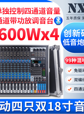 NXG 调音台带功放话筒一体机四通道大功率双编组数字混响舞台会议