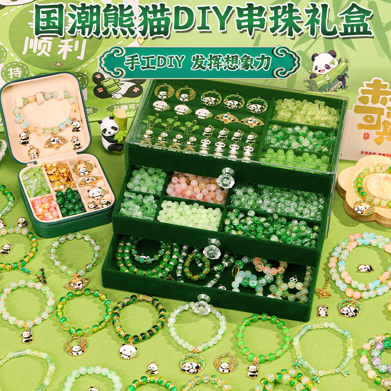 儿童手链串珠手工diy材料