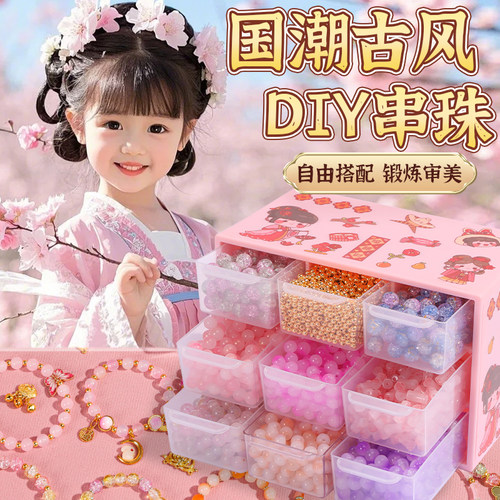 儿童手链串珠手工diy材料