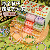 儿童手链串珠手工diy材料女孩子 玩具古风手串礼盒女童饰品配件