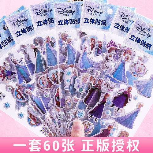 艾莎卡通贴纸迪士尼泡泡贴