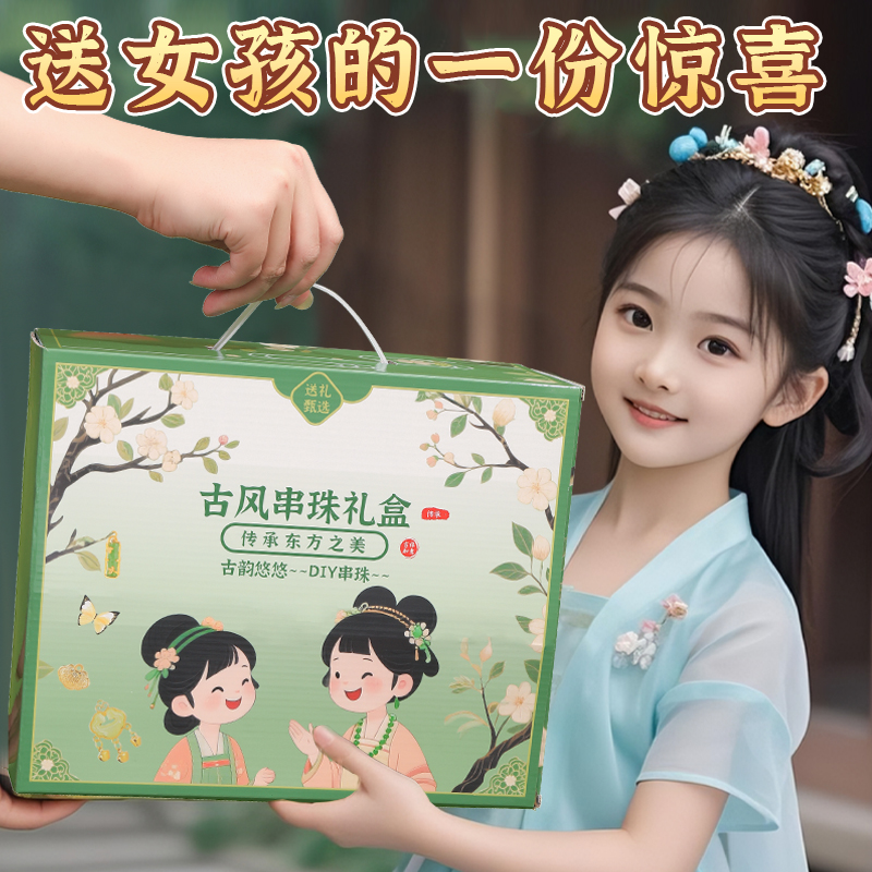 儿童礼物实用手工diy材料